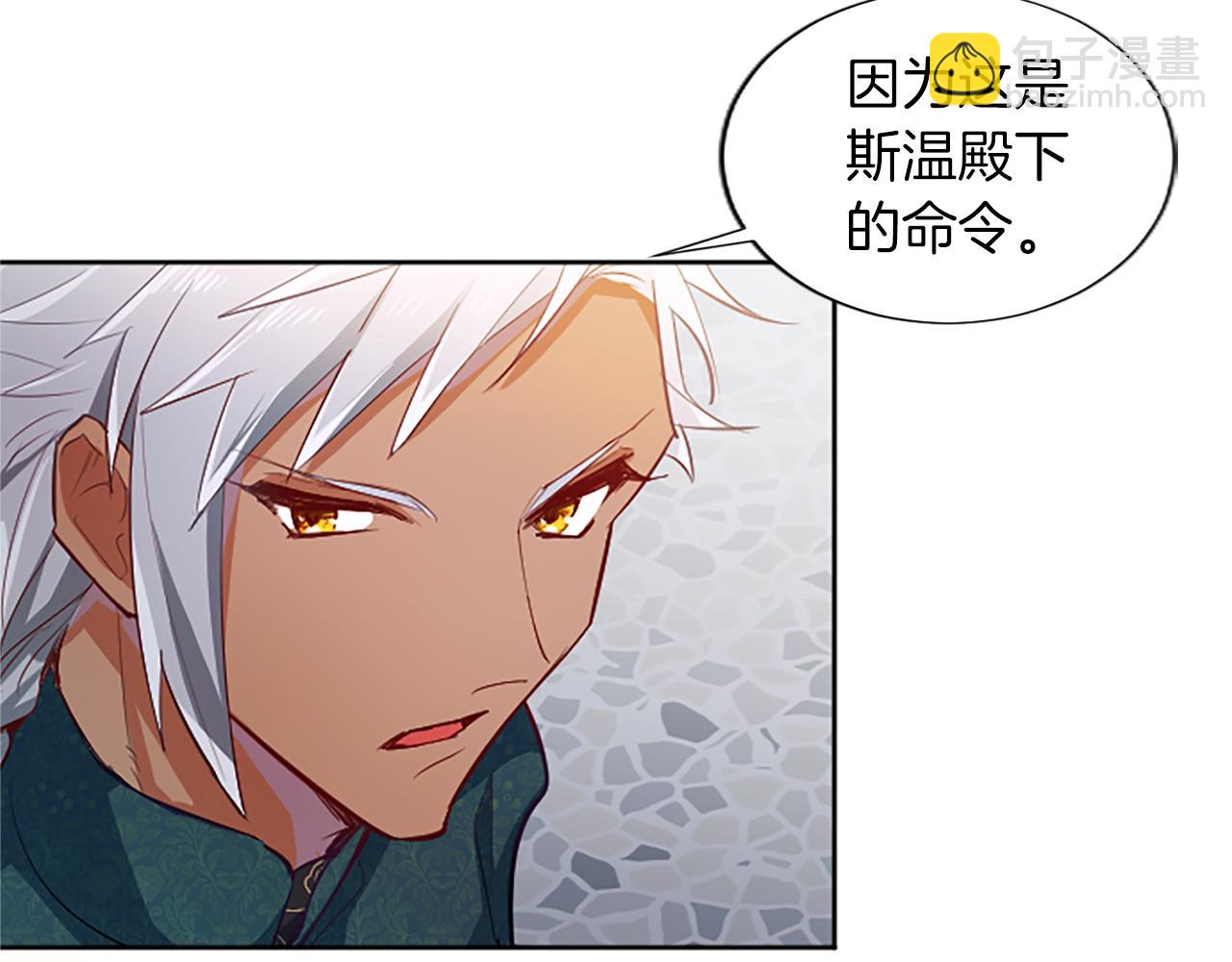 第28话 惩戒扰乱者(1/4)-第28话