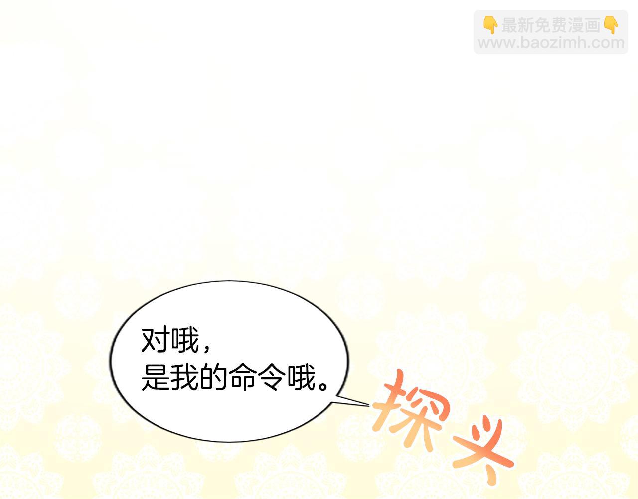 第28话 惩戒扰乱者(1/4)-第28话