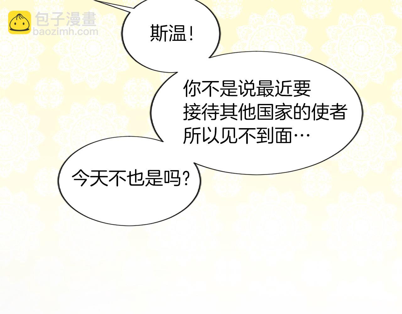 第28话 惩戒扰乱者(1/4)-第28话