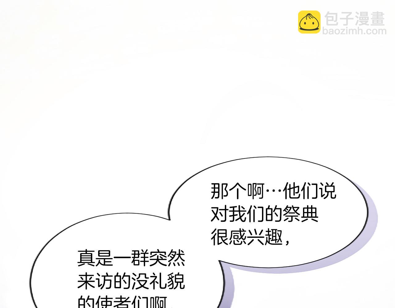 第28话 惩戒扰乱者(1/4)-第28话