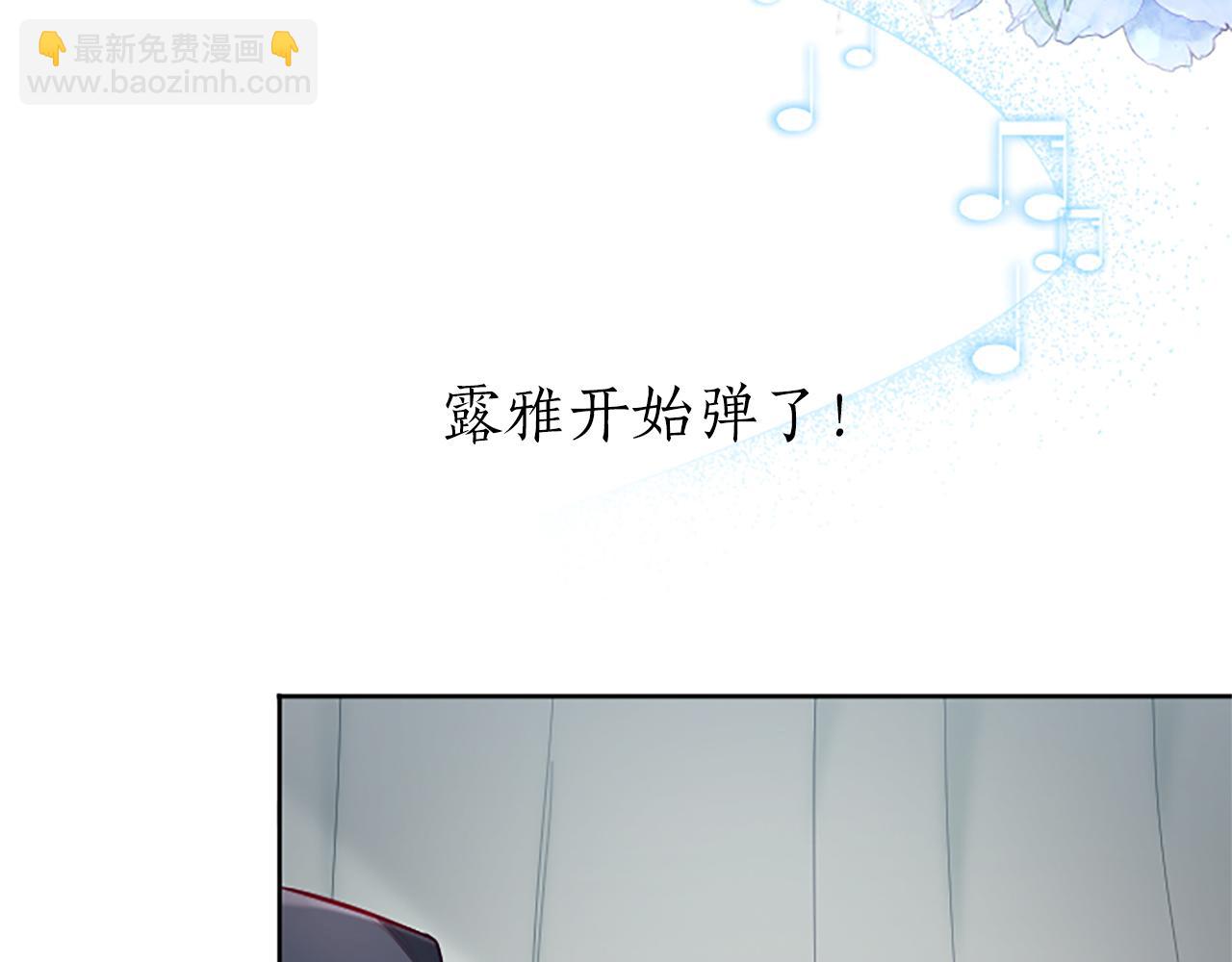 黑化吧！聖女大人 - 第32話 化解危機(2/3) - 6