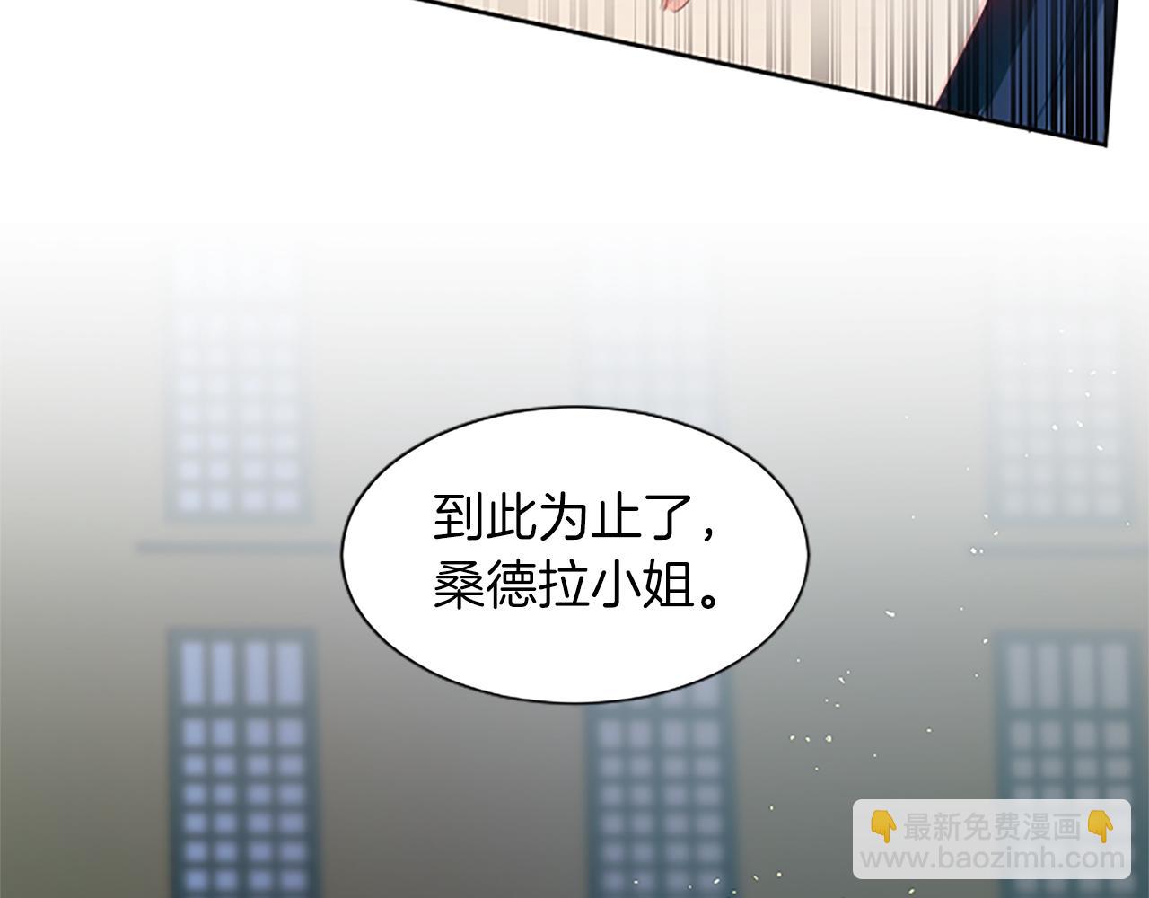 黑化吧！聖女大人 - 第32話 化解危機(2/3) - 8