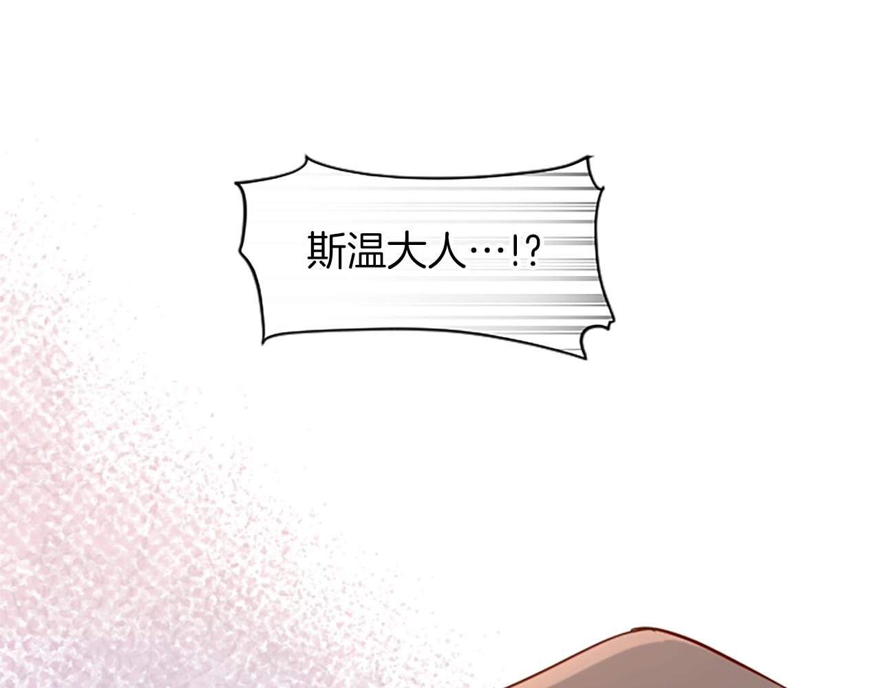 黑化吧！聖女大人 - 第32話 化解危機(2/3) - 1