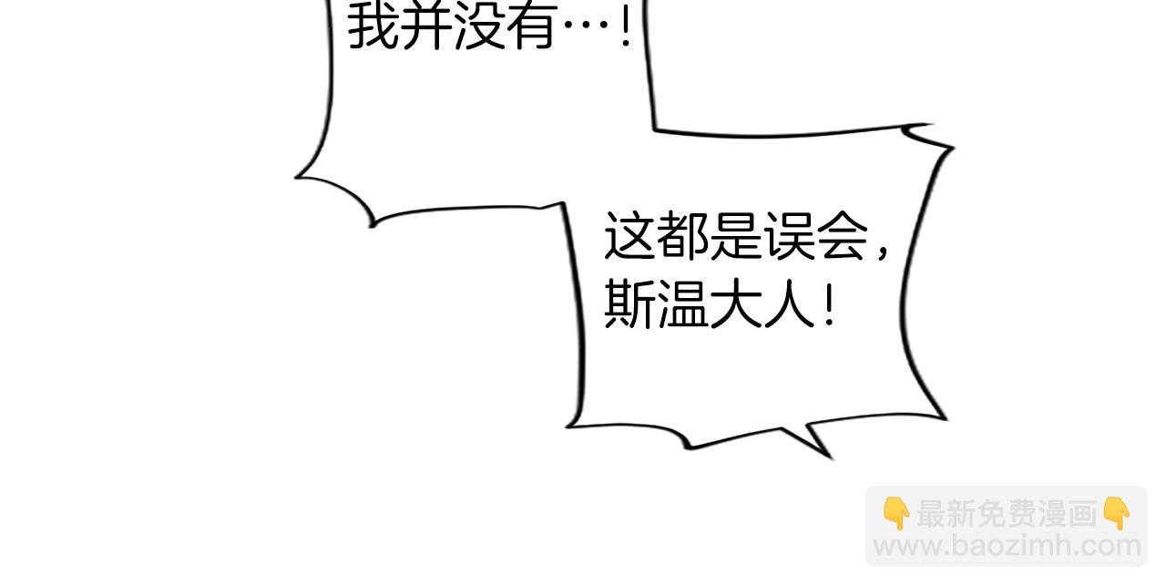 黑化吧！聖女大人 - 第32話 化解危機(2/3) - 4
