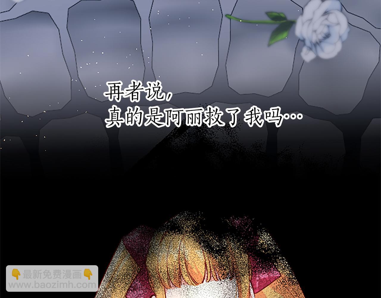 第34话 直球表白？(1/4)-第34话