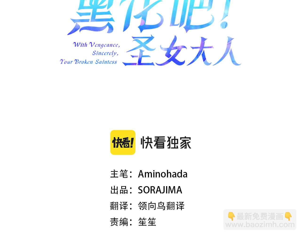 第34话 直球表白？(1/4)-第34话