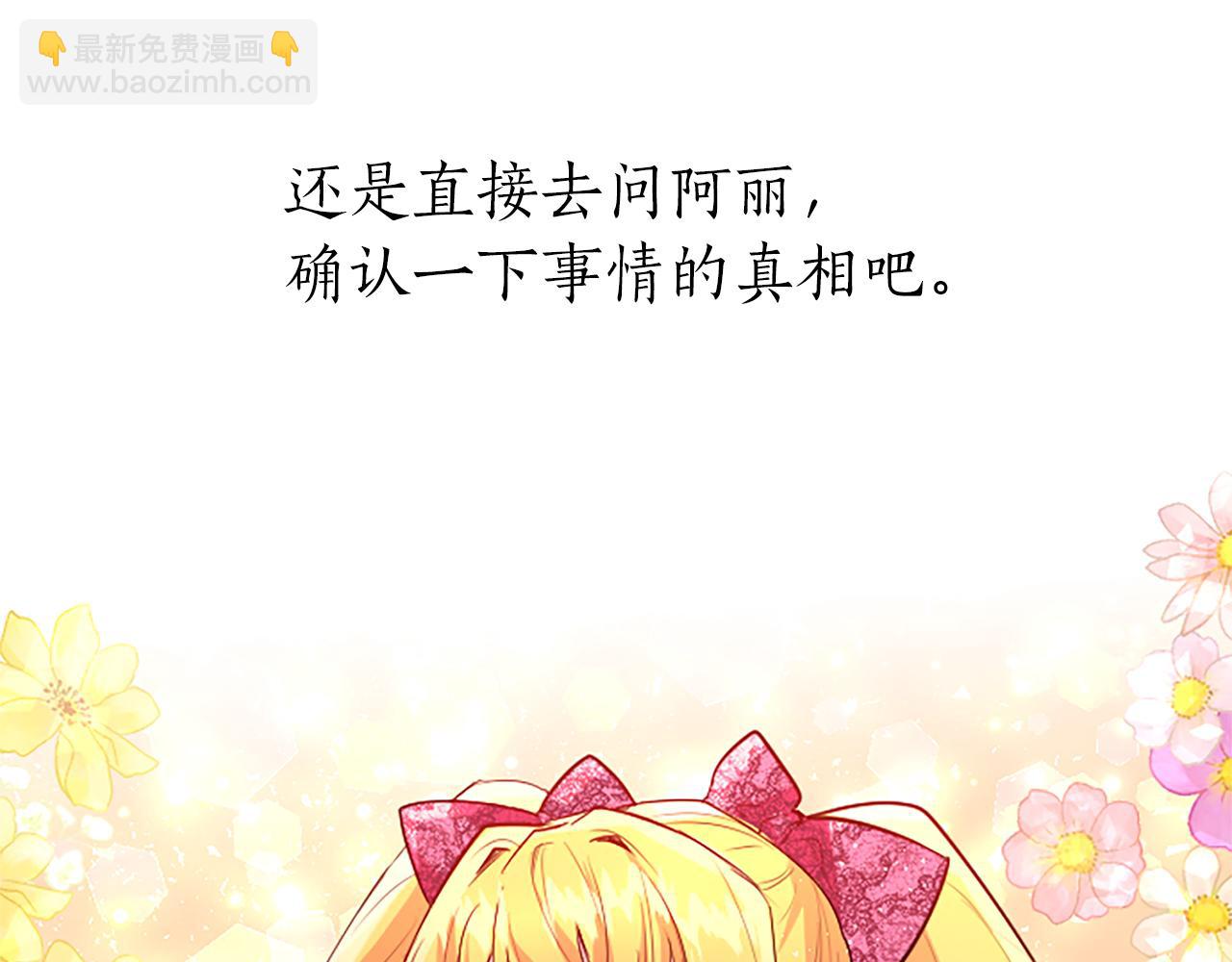 第34话 直球表白？(1/4)-第34话