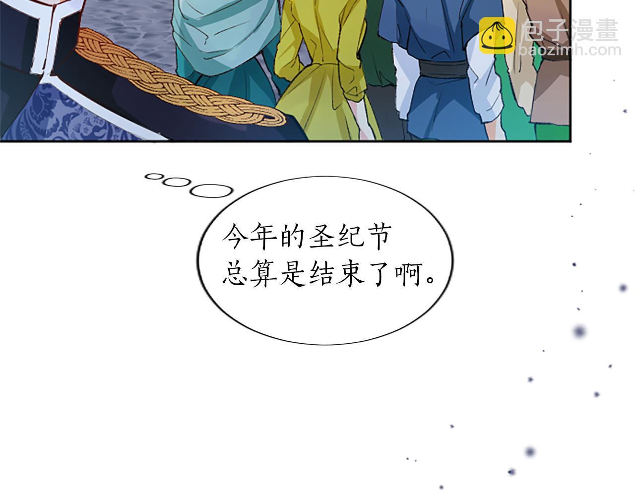 第34话 直球表白？(1/4)-第34话