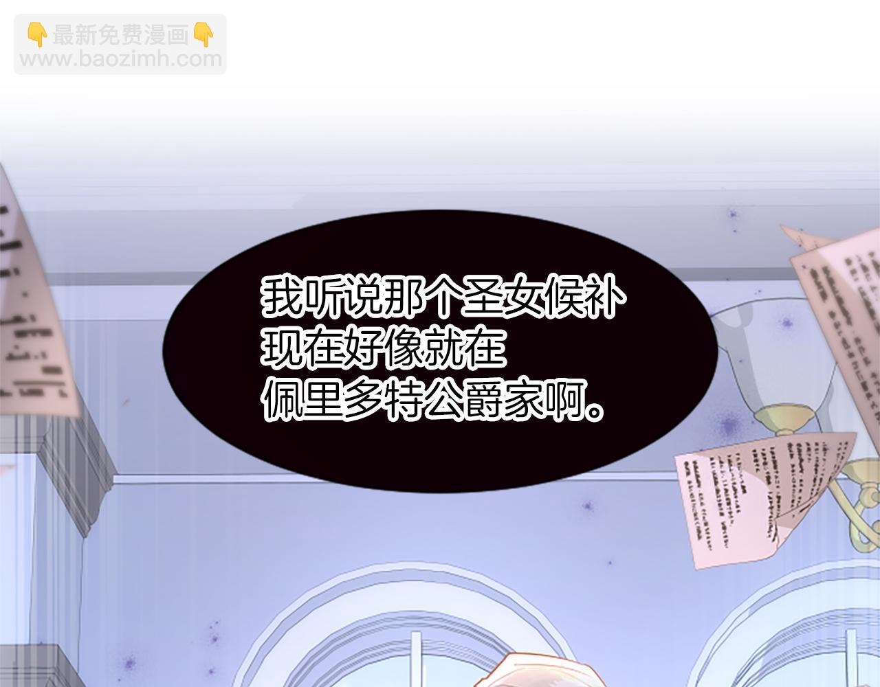 第36话 秘密约会？(1/3)-第36话