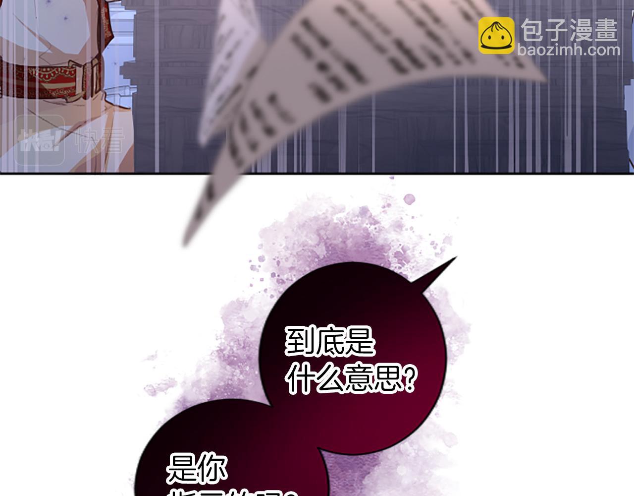 第36话 秘密约会？(1/3)-第36话