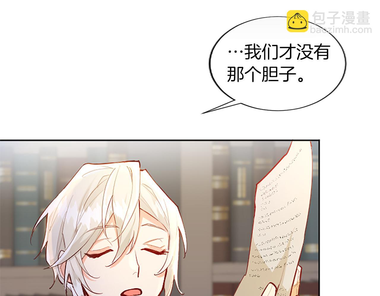 第36话 秘密约会？(1/3)-第36话