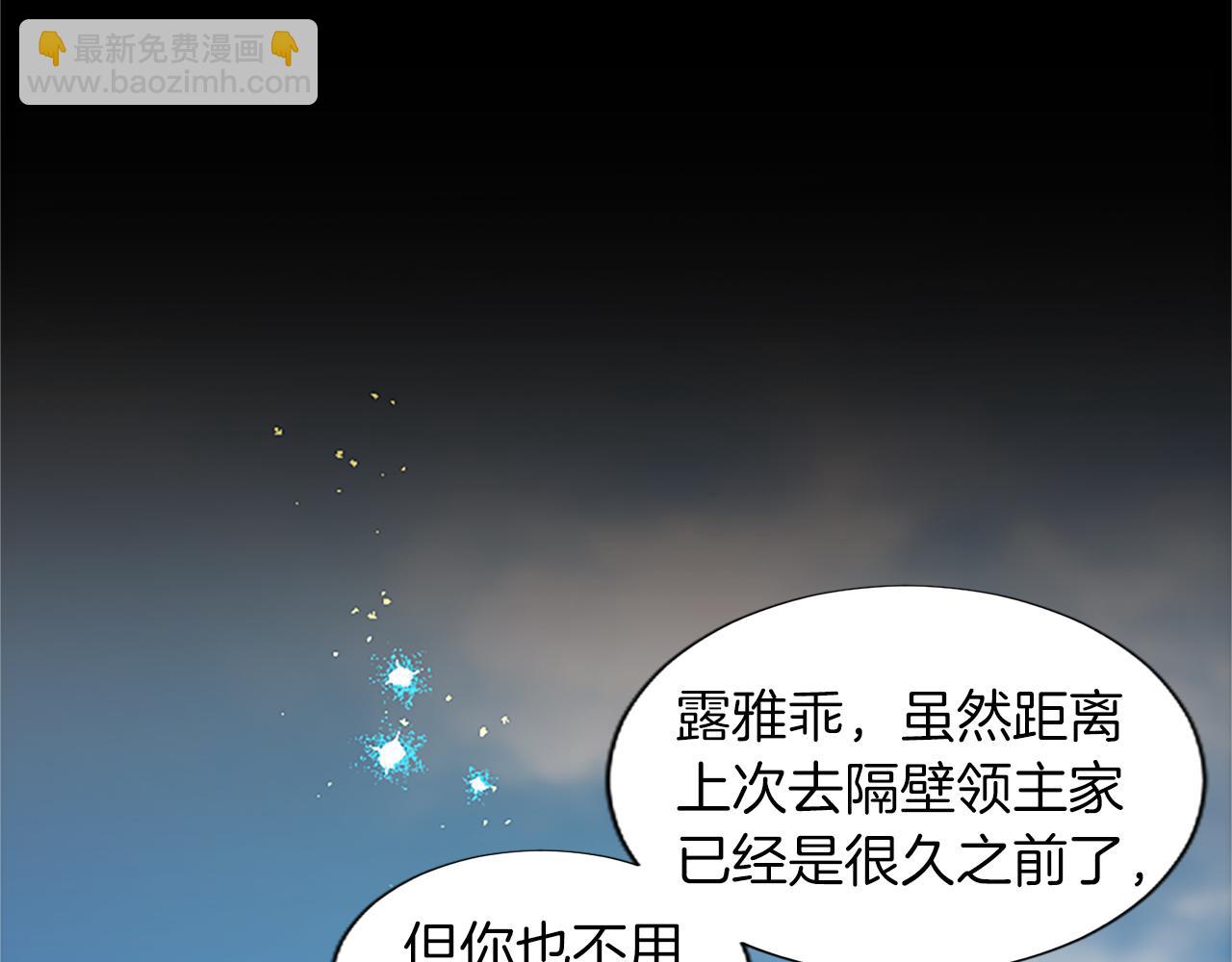 第38话 神秘人的阴谋(1/3)-第38话