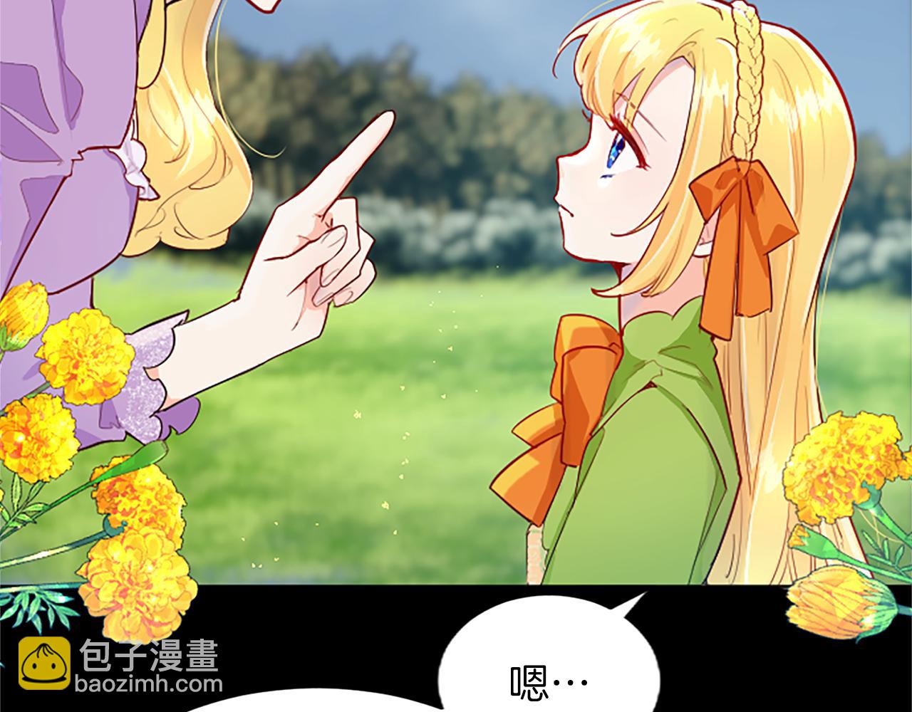 第38话 神秘人的阴谋(1/3)-第38话