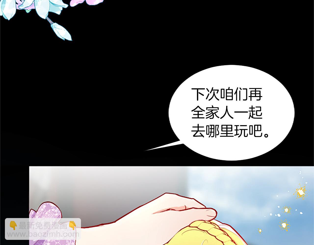 第38话 神秘人的阴谋(1/3)-第38话