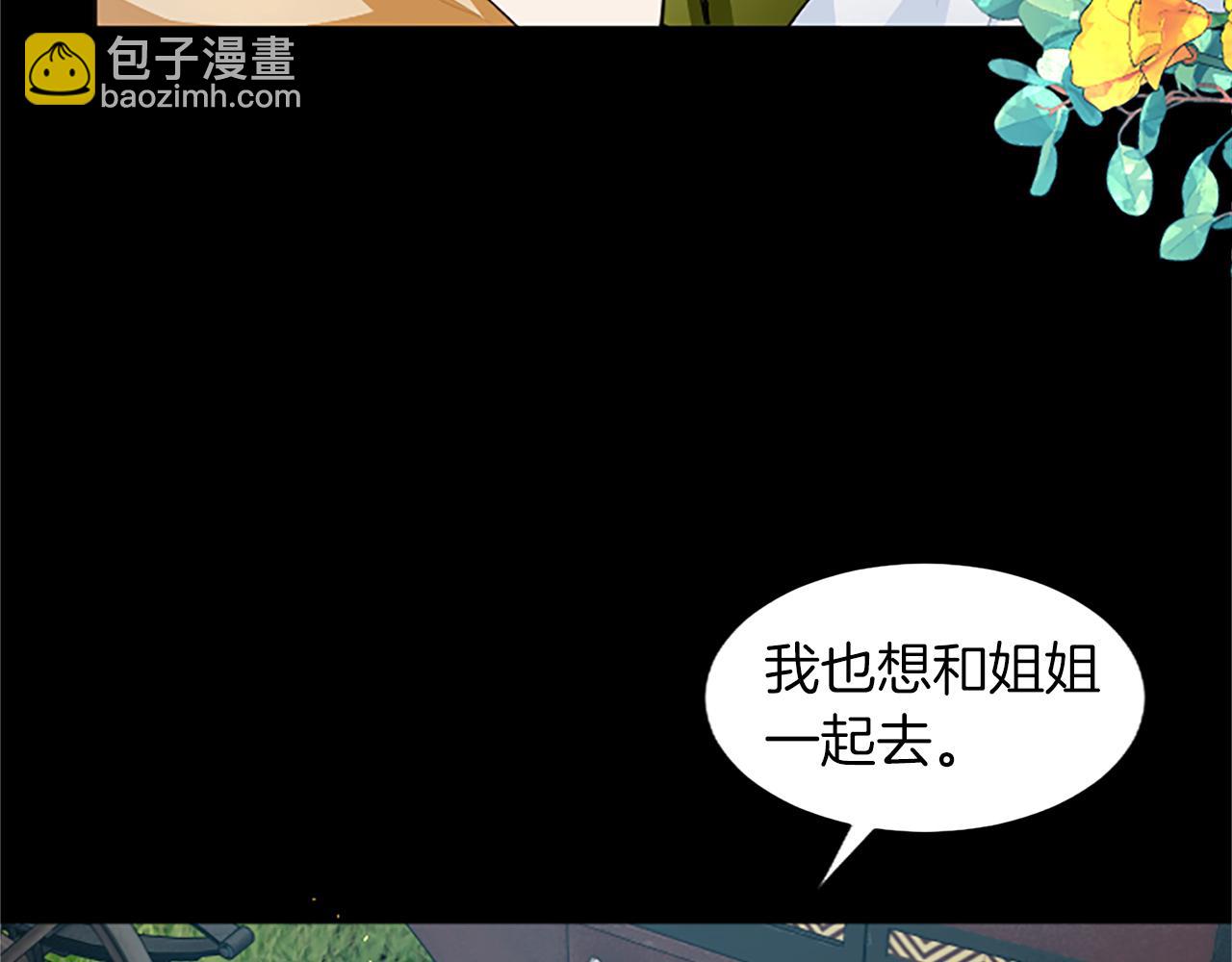 第38话 神秘人的阴谋(1/3)-第38话