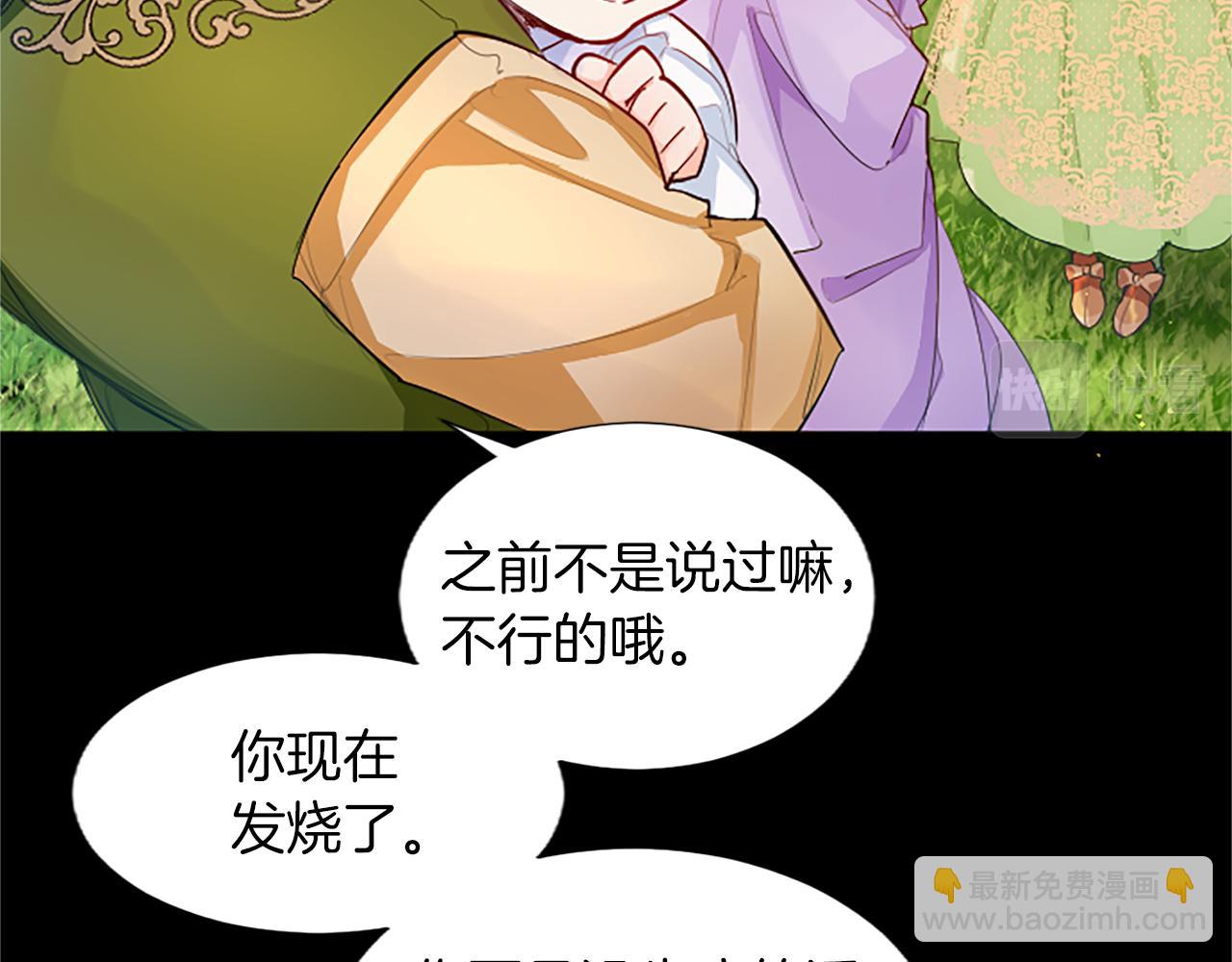 第38话 神秘人的阴谋(1/3)-第38话