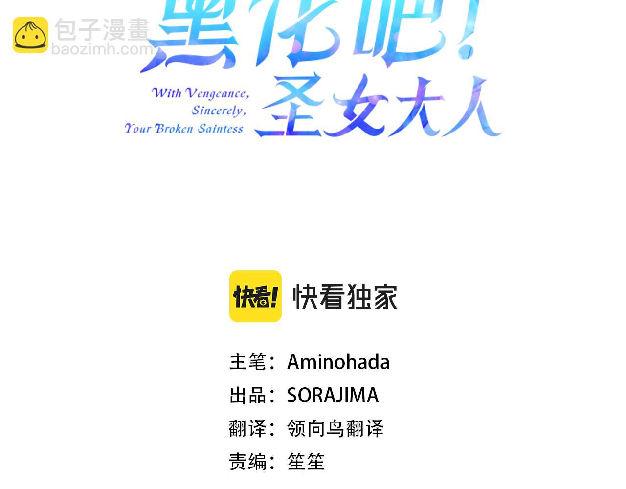 第38话 神秘人的阴谋(1/3)-第38话