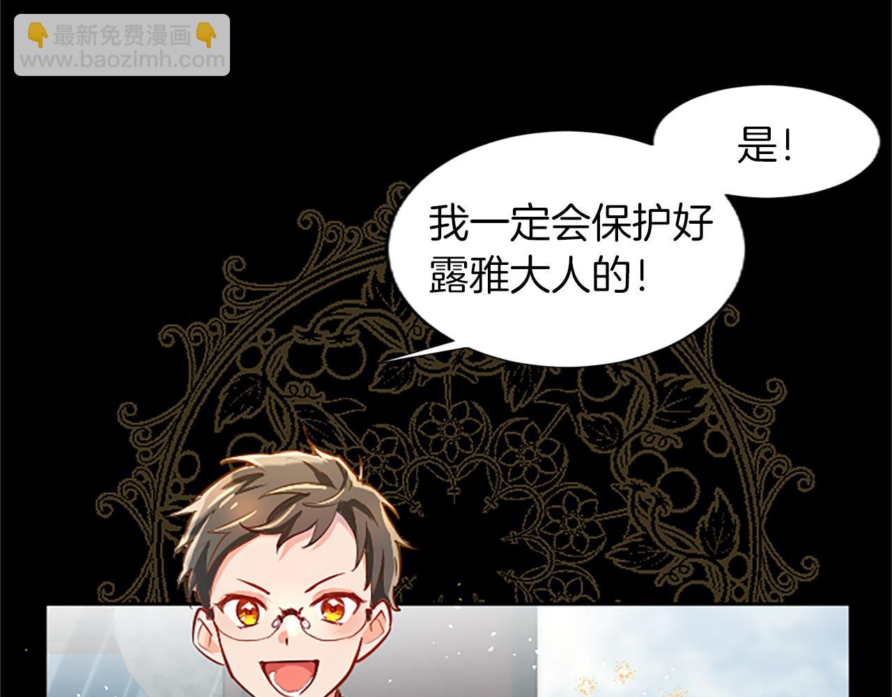 第38话 神秘人的阴谋(1/3)-第38话