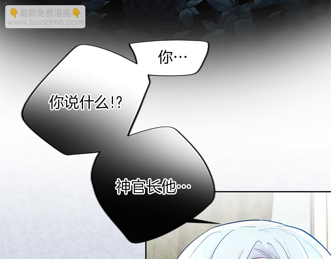 第40话 神殿的秘密(1/4)-第40话