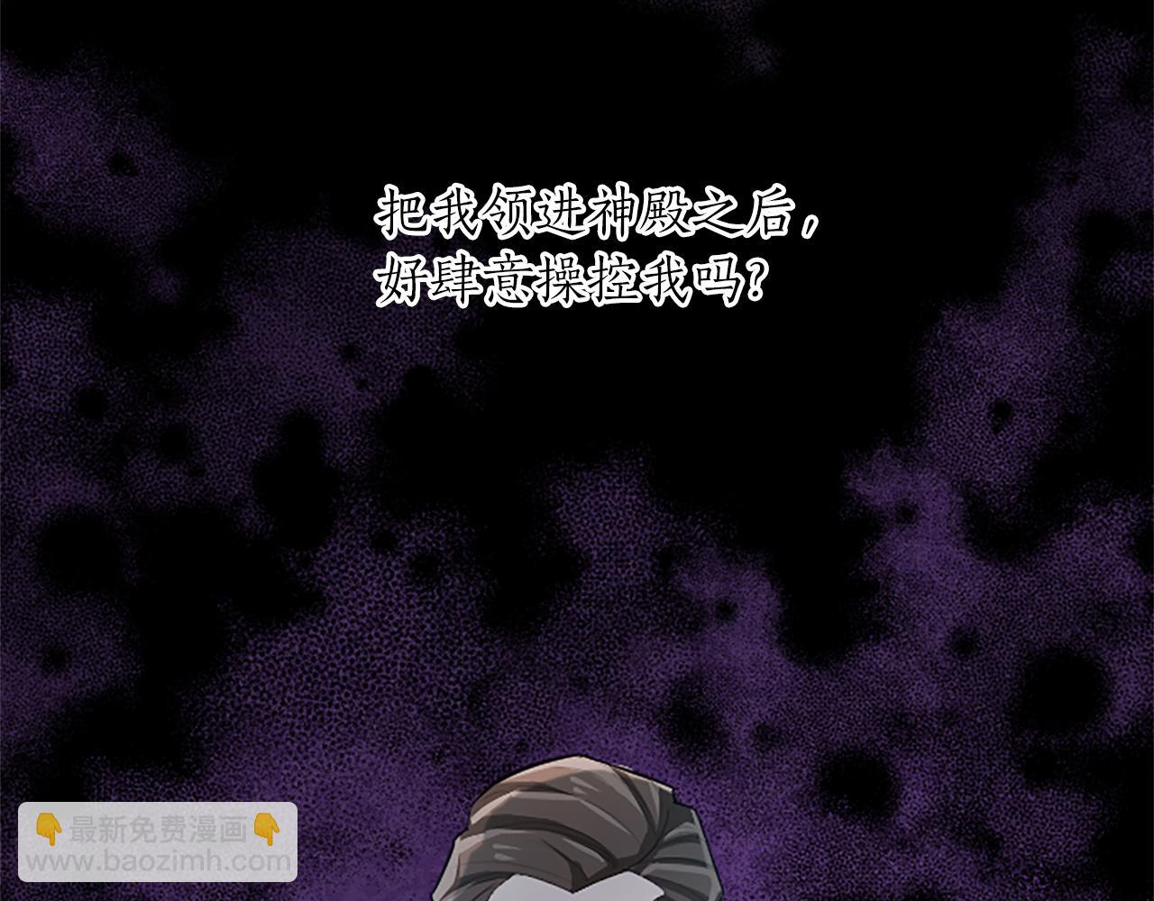 第40话 神殿的秘密(1/4)-第40话