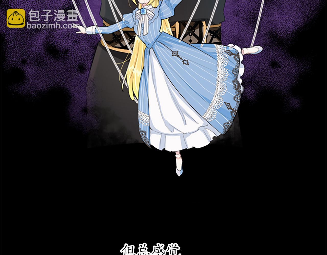 第40话 神殿的秘密(1/4)-第40话