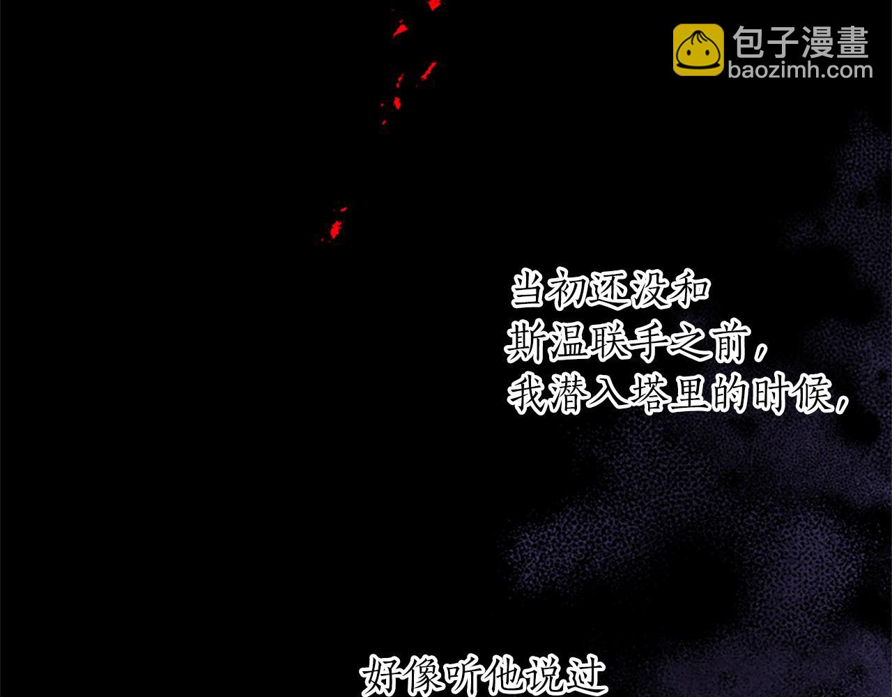 第40话 神殿的秘密(1/4)-第40话