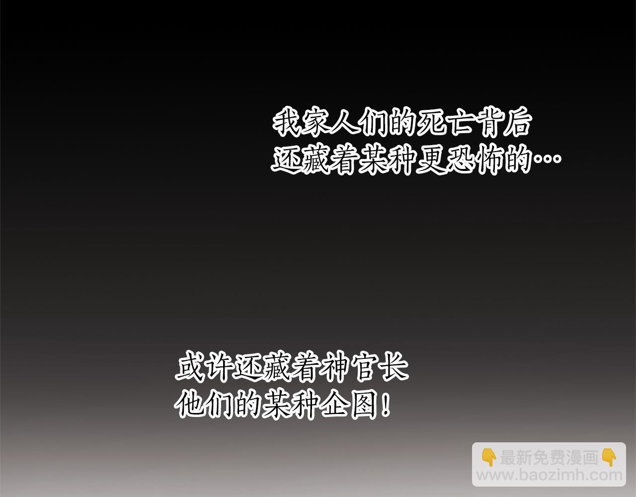 第40话 神殿的秘密(1/4)-第40话