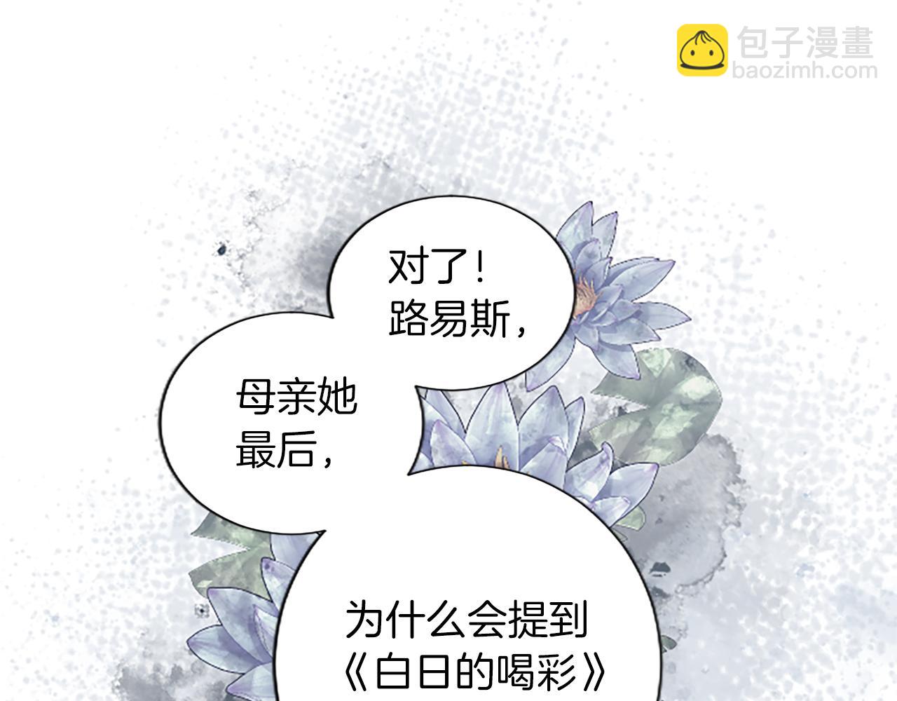 第40话 神殿的秘密(1/4)-第40话