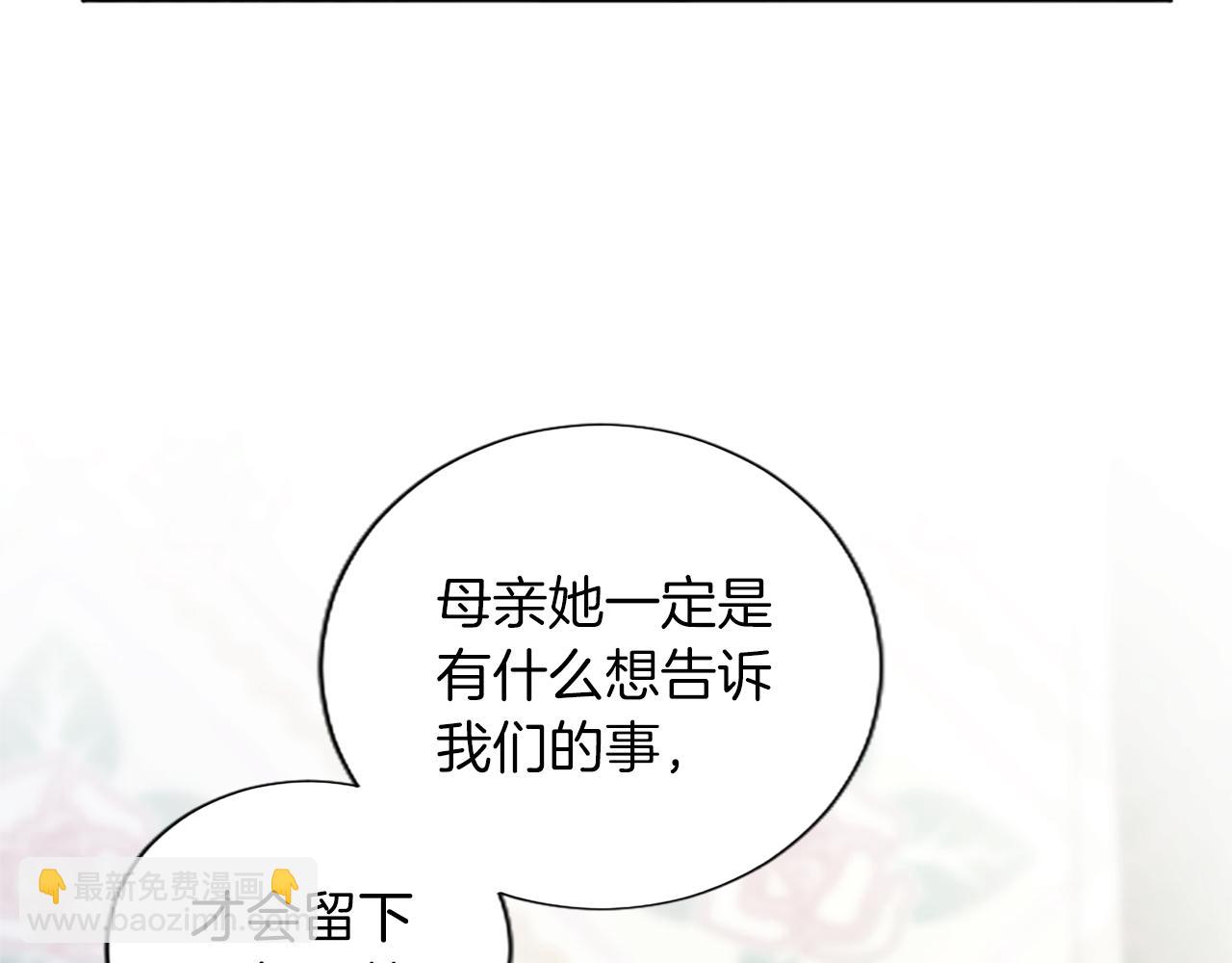 第40话 神殿的秘密(1/4)-第40话