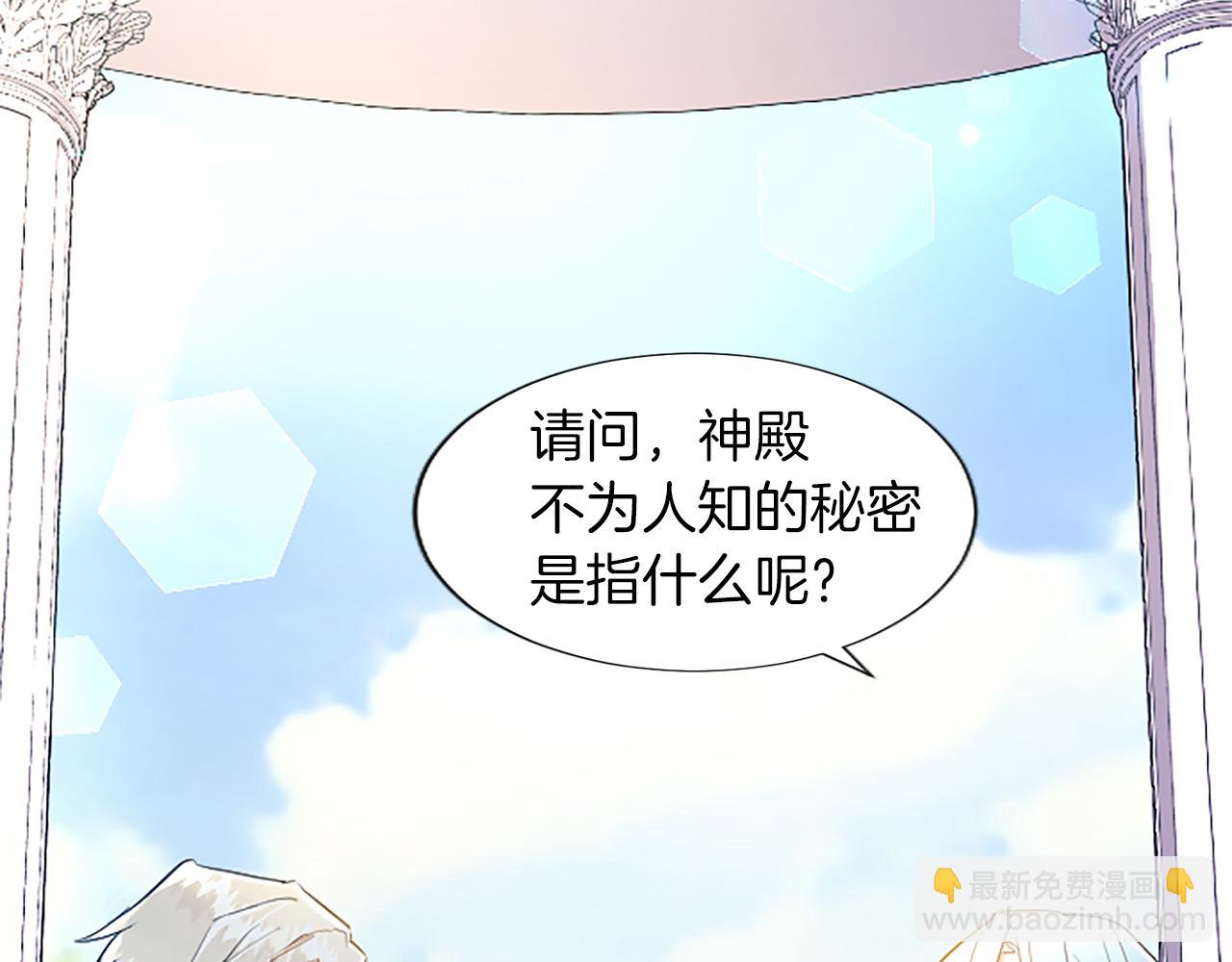 第4话 神殿的黑暗(1/4)-第4话