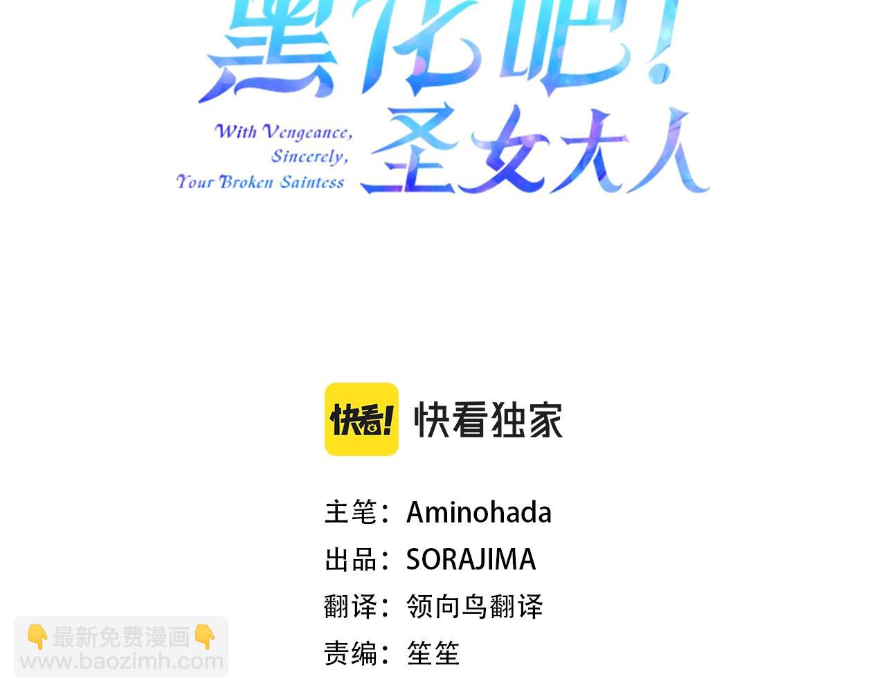 第4话 神殿的黑暗(1/4)-第4话