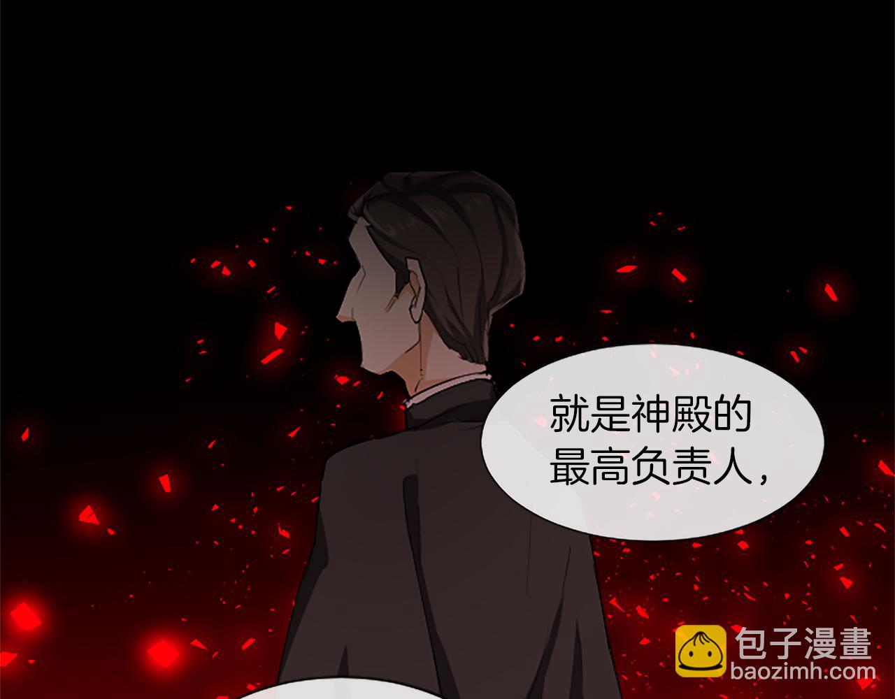 第4话 神殿的黑暗(1/4)-第4话