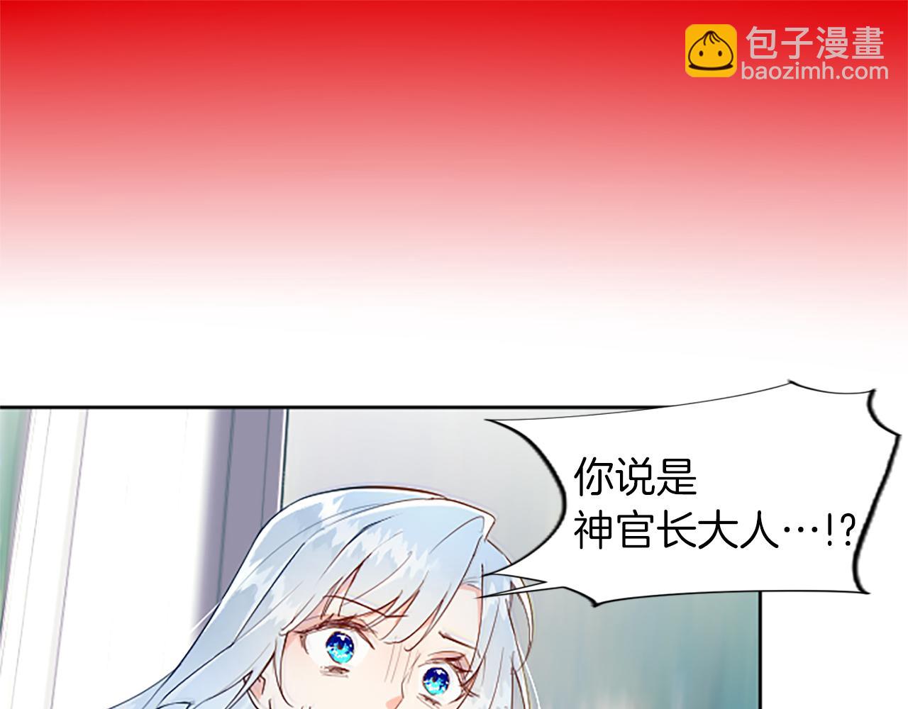 第4话 神殿的黑暗(1/4)-第4话