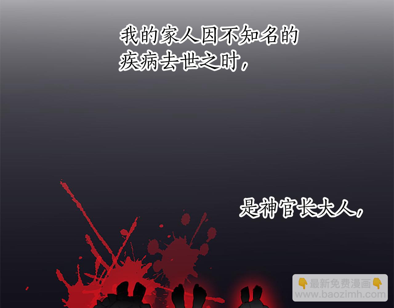 第4话 神殿的黑暗(1/4)-第4话