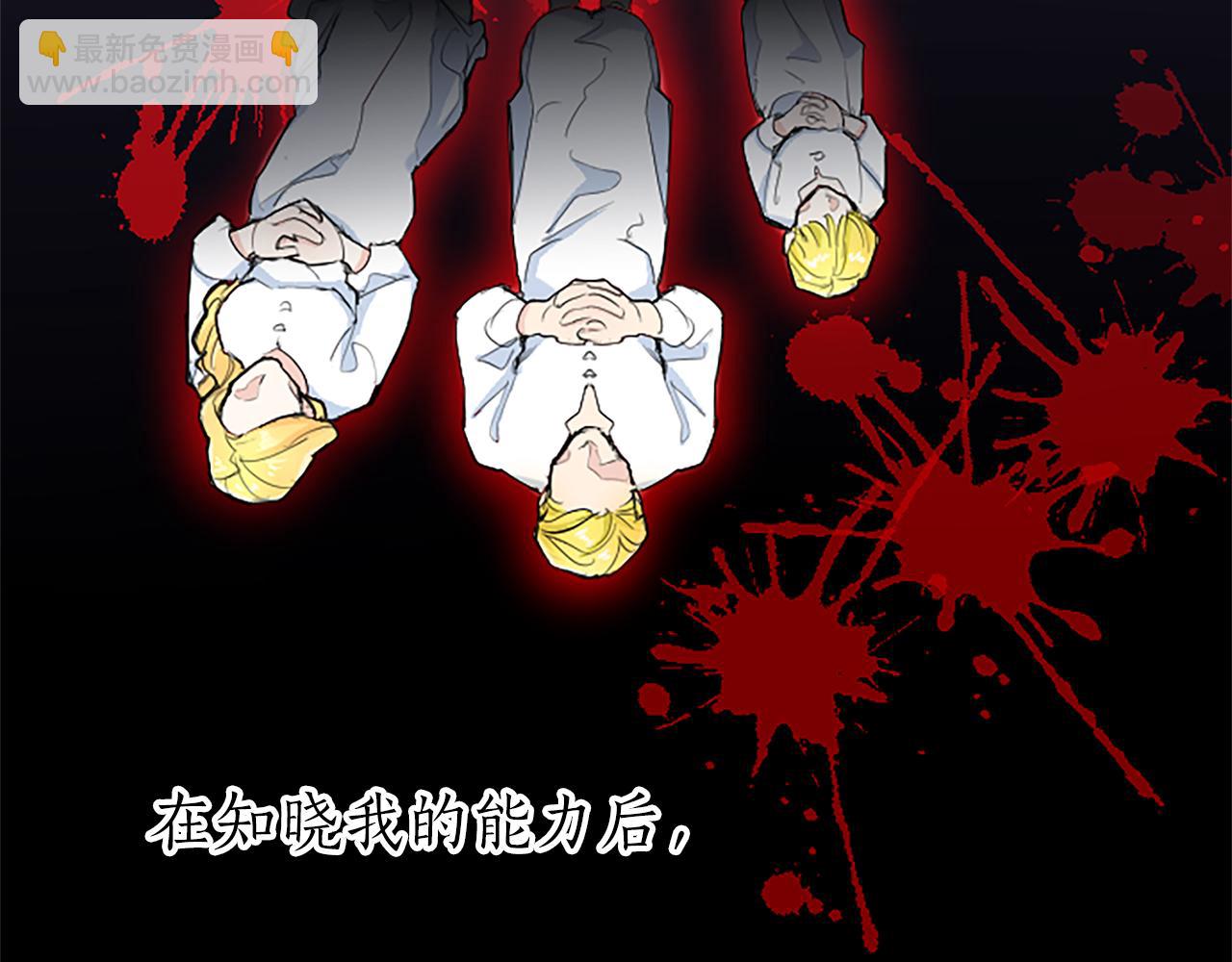 第4话 神殿的黑暗(1/4)-第4话