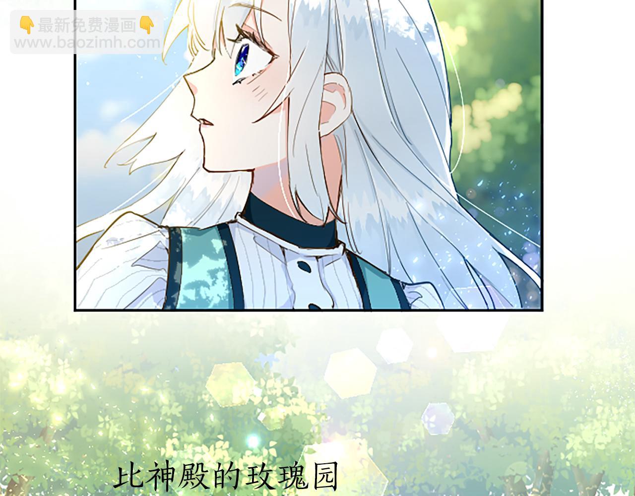 第4话 神殿的黑暗(1/4)-第4话