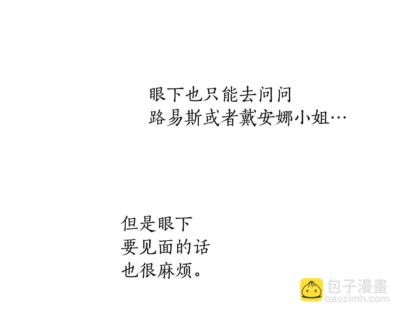 第48话 唯一的知情者(1/4)-第48话