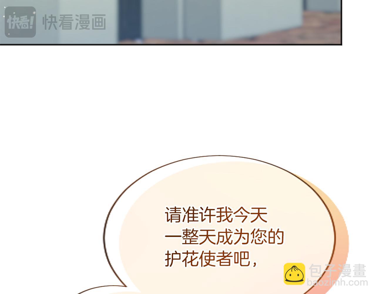 第50话 甜蜜撒糖(1/4)-第50话