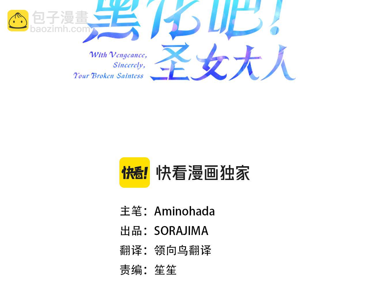 第50话 甜蜜撒糖(1/4)-第50话