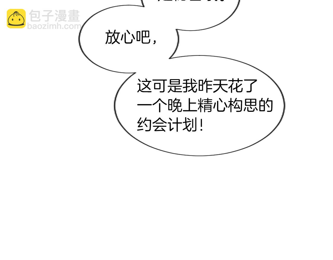 第50话 甜蜜撒糖(1/4)-第50话