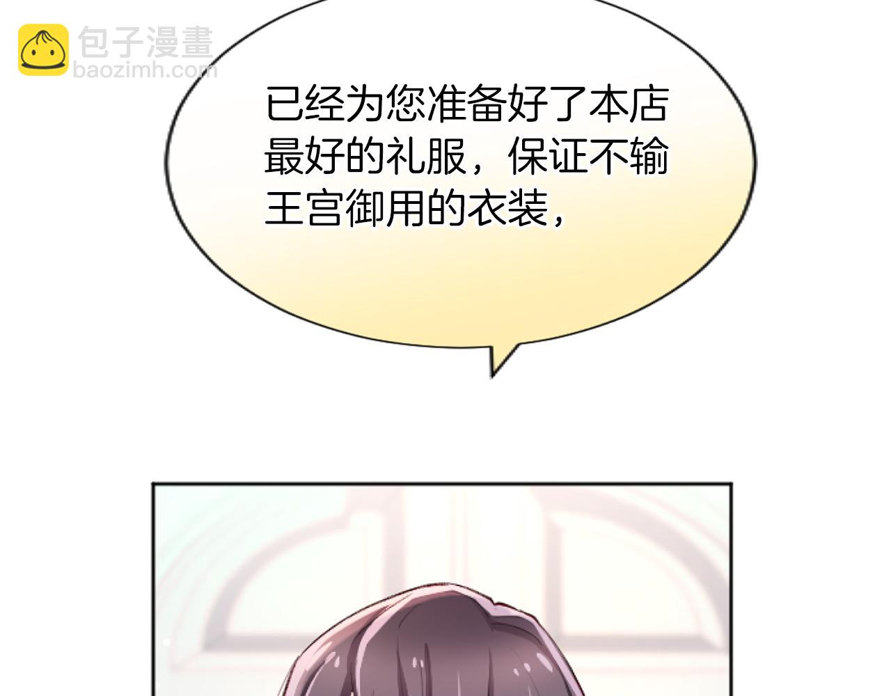 第52话 情侣装(1/4)-第52话