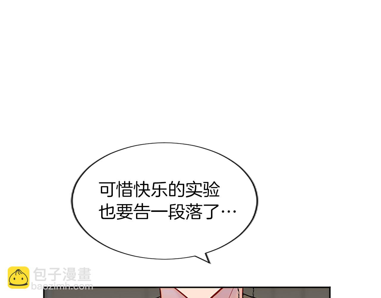 第56话 恋情曝光？(1/4)-第56话