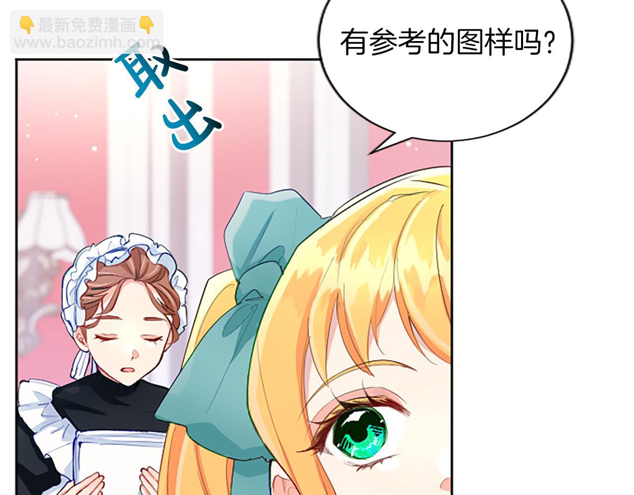 第58话 她们是姐妹？(1/3)-第58话