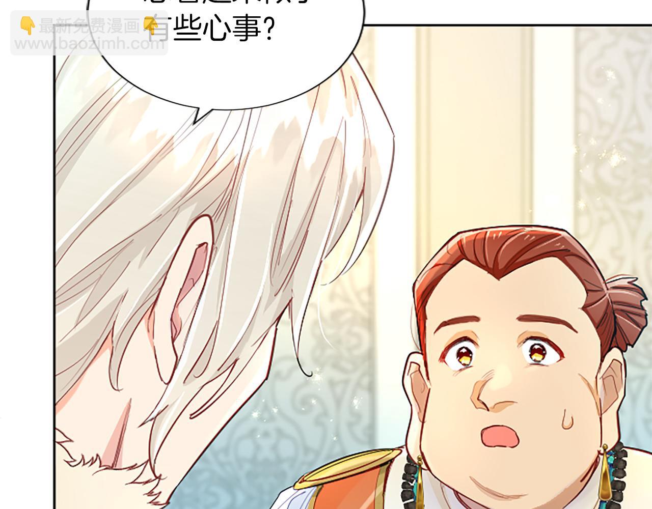 黑化吧！聖女大人 - 第64話 惡魔本性(1/3) - 2