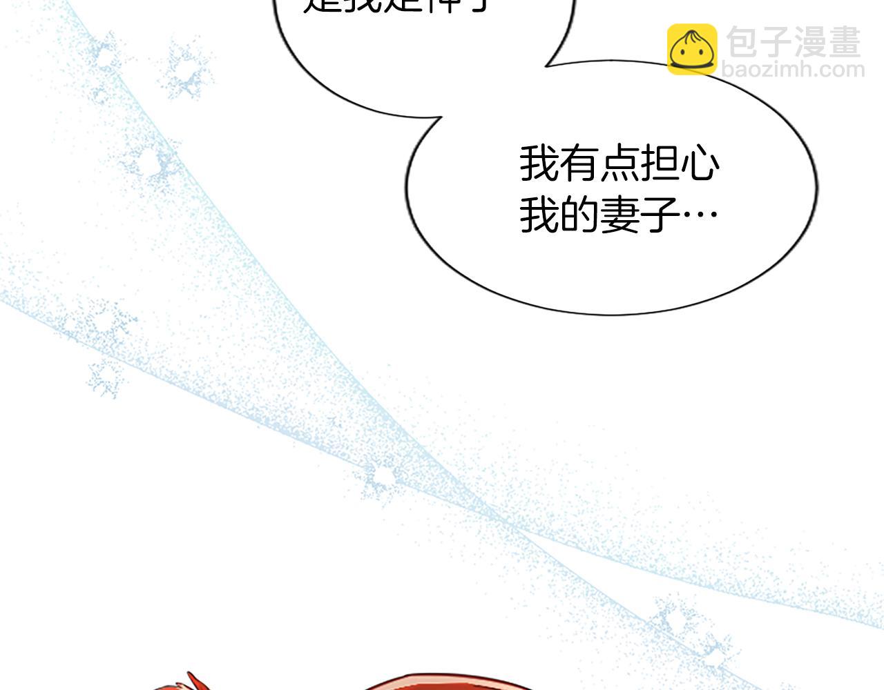 黑化吧！聖女大人 - 第64話 惡魔本性(1/3) - 4
