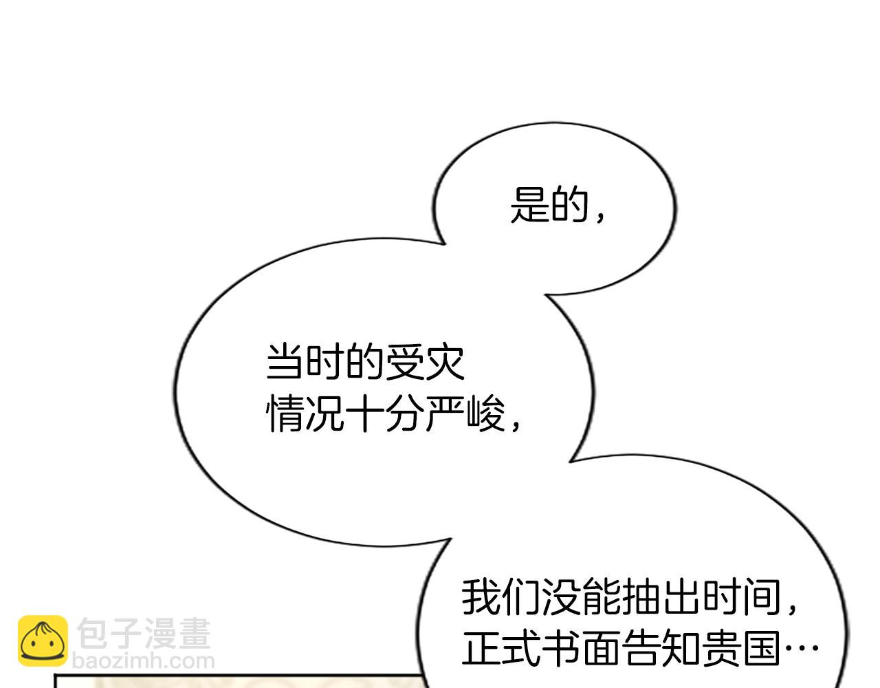 黑化吧！聖女大人 - 第64話 惡魔本性(1/3) - 4