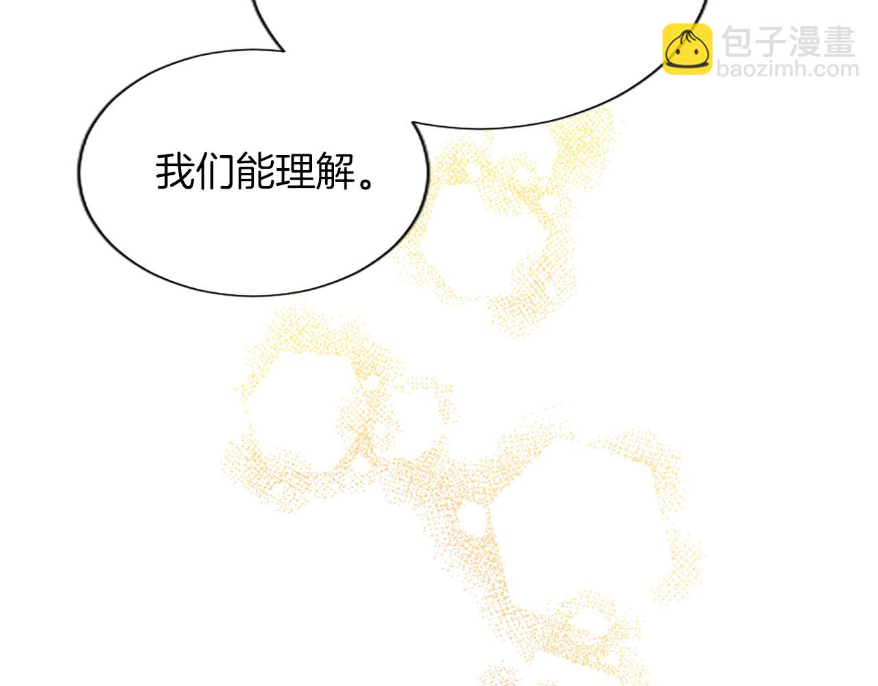 黑化吧！聖女大人 - 第64話 惡魔本性(1/3) - 7