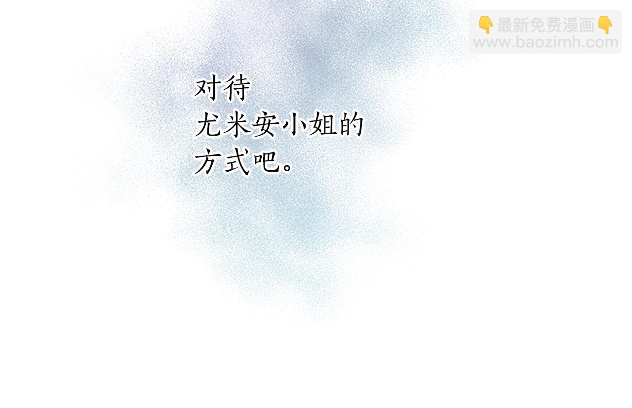 黑化吧！聖女大人 - 第64話 惡魔本性(1/3) - 7