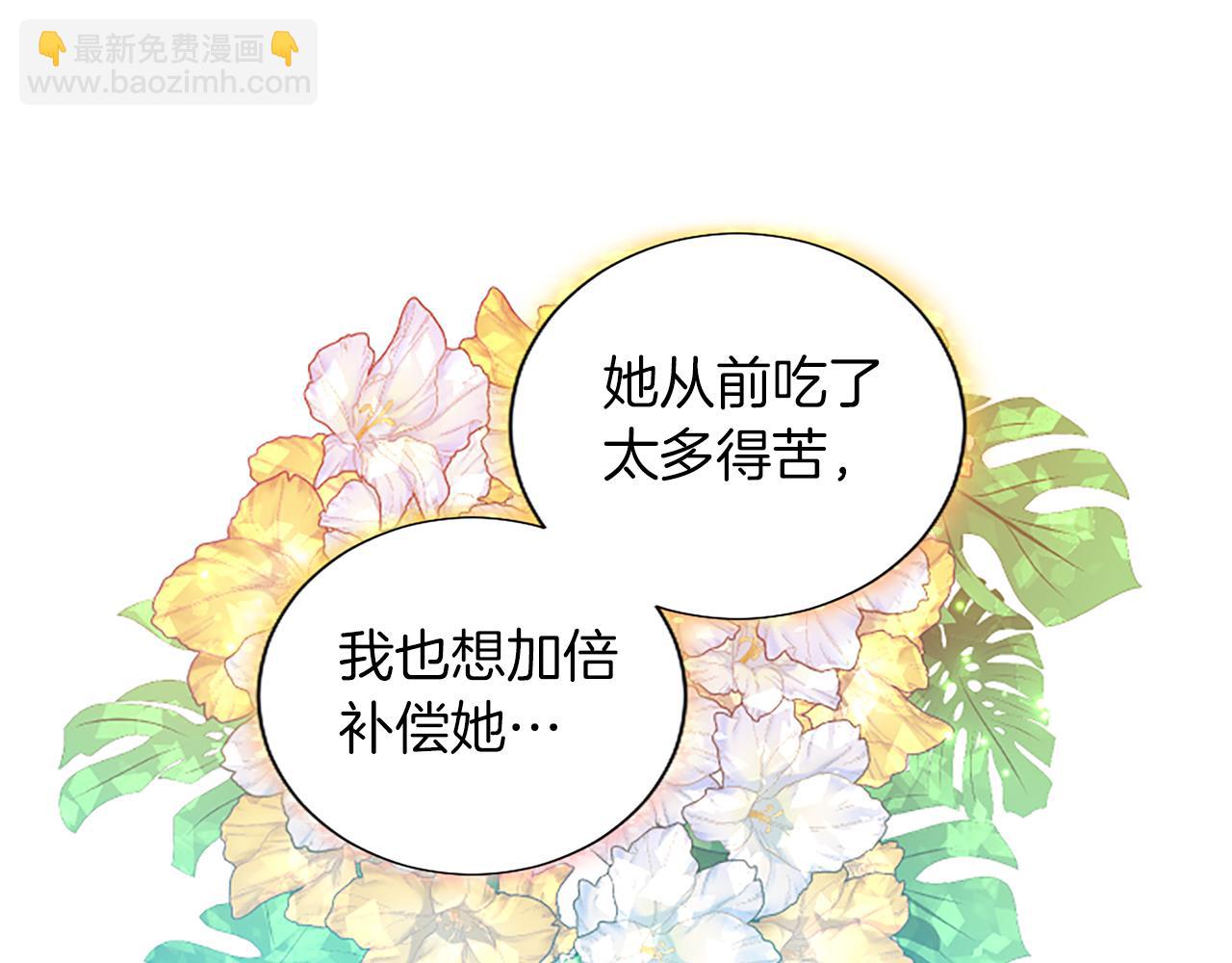 黑化吧！聖女大人 - 第64話 惡魔本性(1/3) - 2