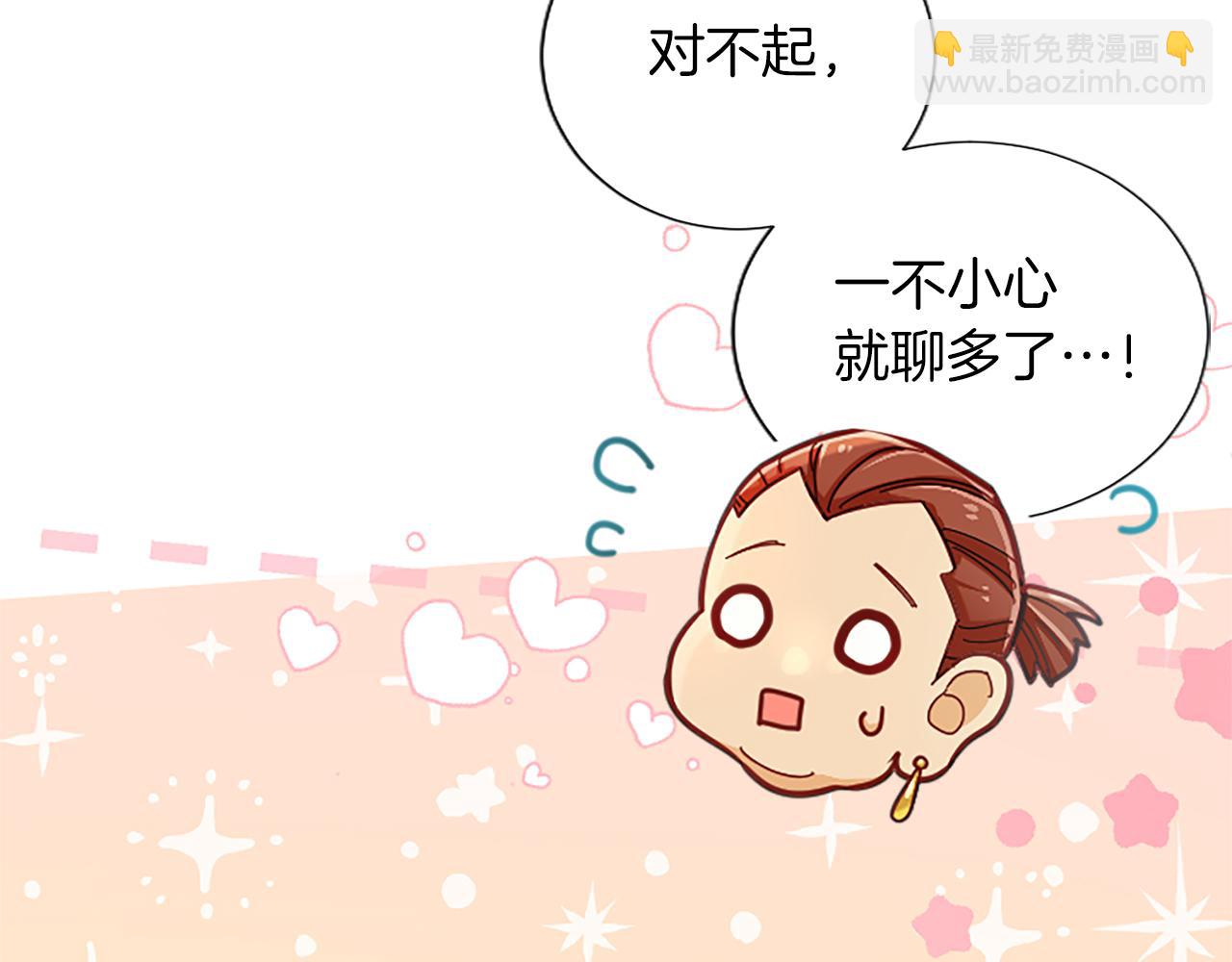 黑化吧！聖女大人 - 第64話 惡魔本性(1/3) - 4